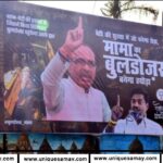 unique samay