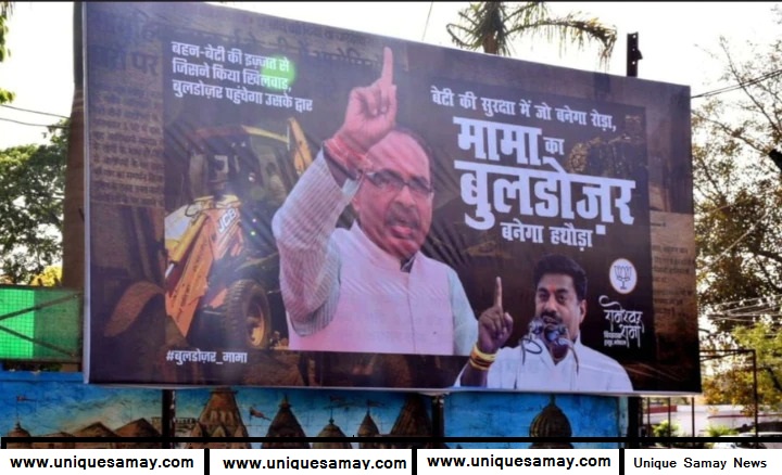 unique samay