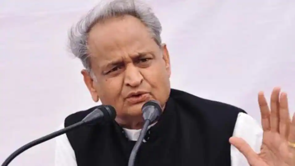 गहलोत