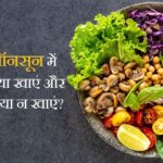 monsoon food 2020