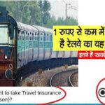Railway