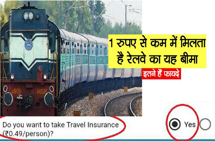 Railway