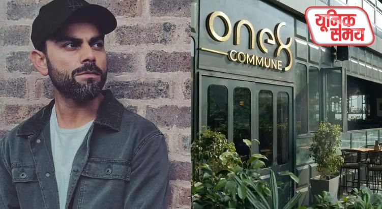 One8 Commune