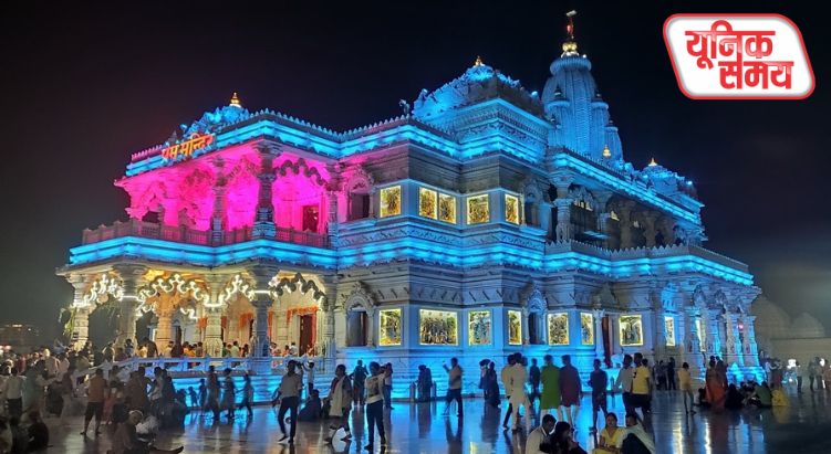 प्रेम मंदिर