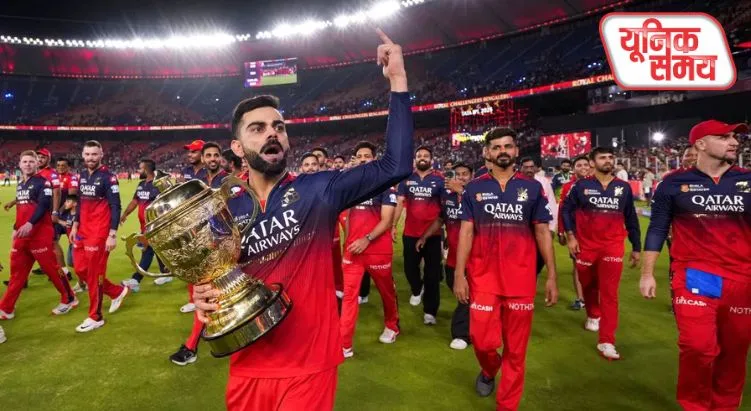18 साल के बाद RCB बनी चैंपियन
