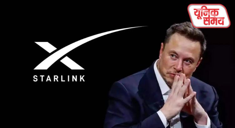Starlink