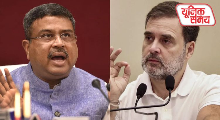 धर्मेंद्र प्रधान ने दी तीखी प्रतिक्रिया