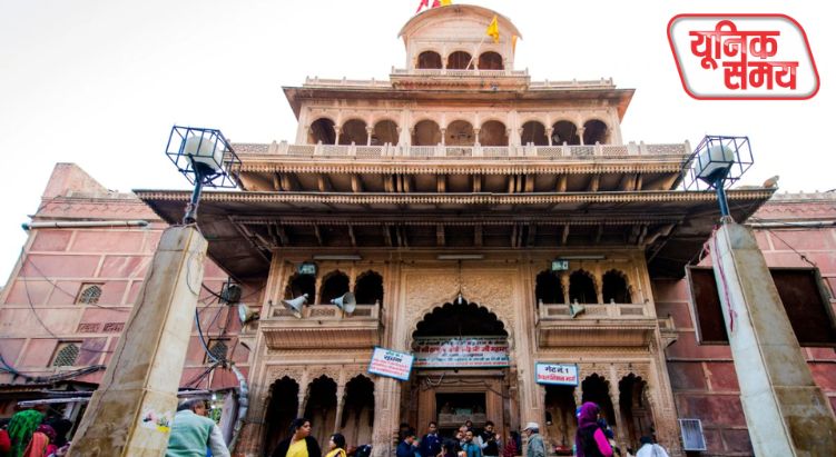 बांके बिहारी मंदिर ट्रस्ट