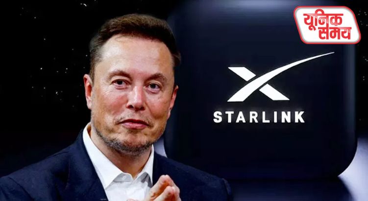 Starlink को भारत में मिली मंजूरी