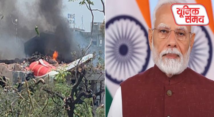 विमान हादसे