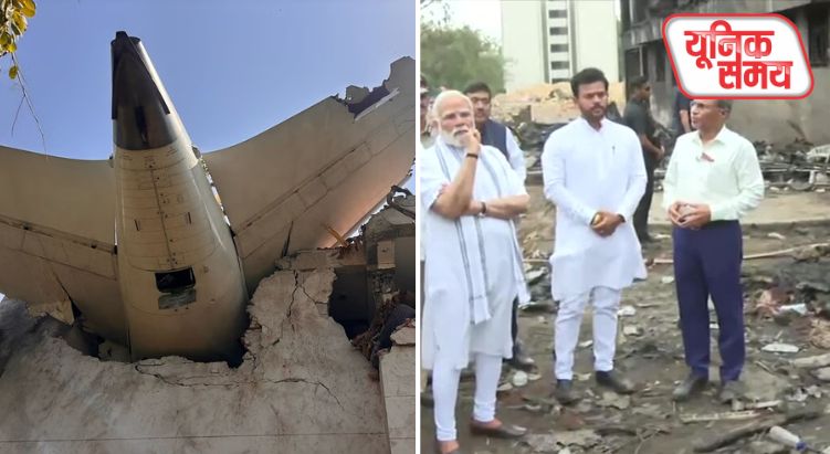 विमान हादसे का जायजा लेने पहुंचे PM