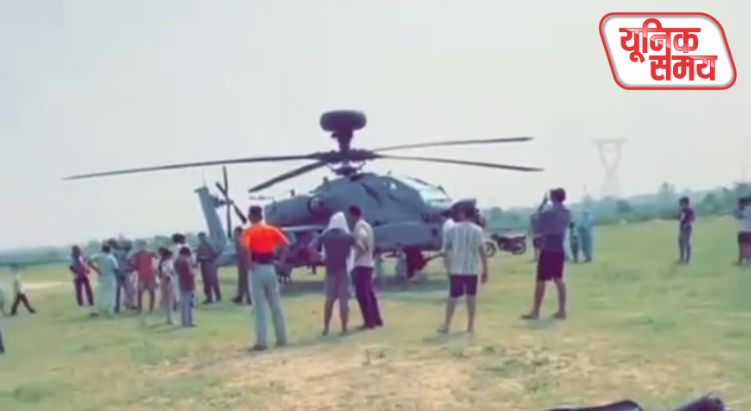 हेलीकॉप्टर की इमरजेंसी लैंडिंग