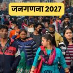 जनगणना 2027