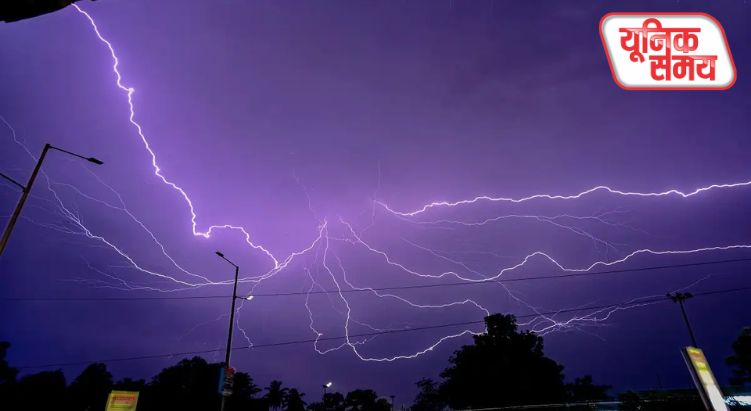बिजली गिरने से मौत