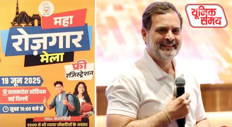 रोजगार मेले