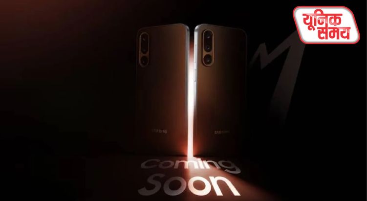 Samsung Galaxy M36