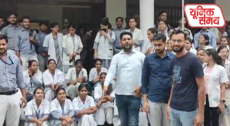 नर्सिंग कॉलेज