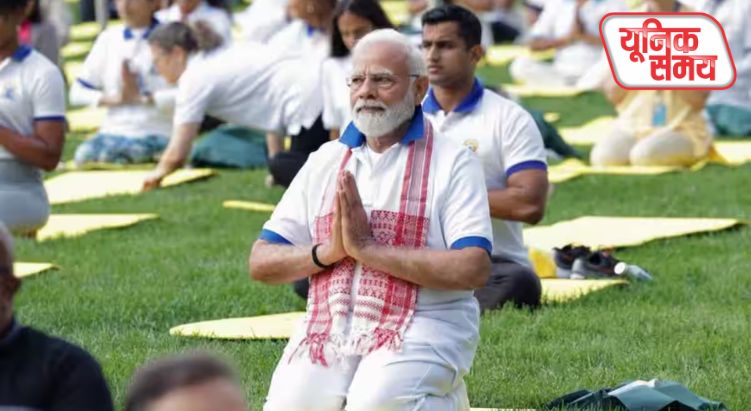 अंतर्राष्ट्रीय योग दिवस