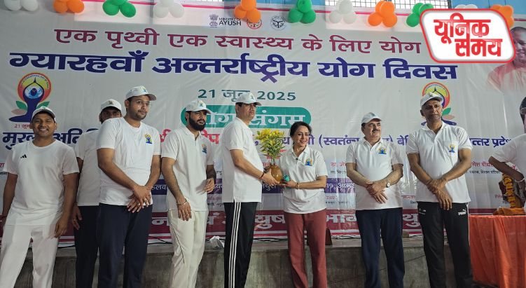 योग संगम