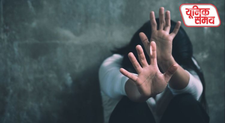 यौन उत्पीड़न