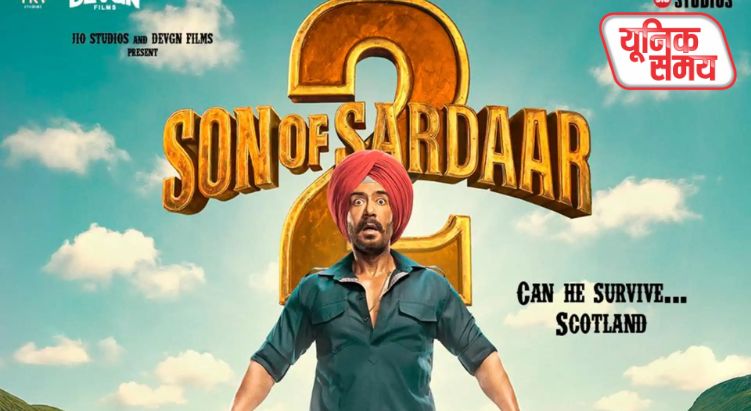 Son Of Sardaar 2 Teaser
