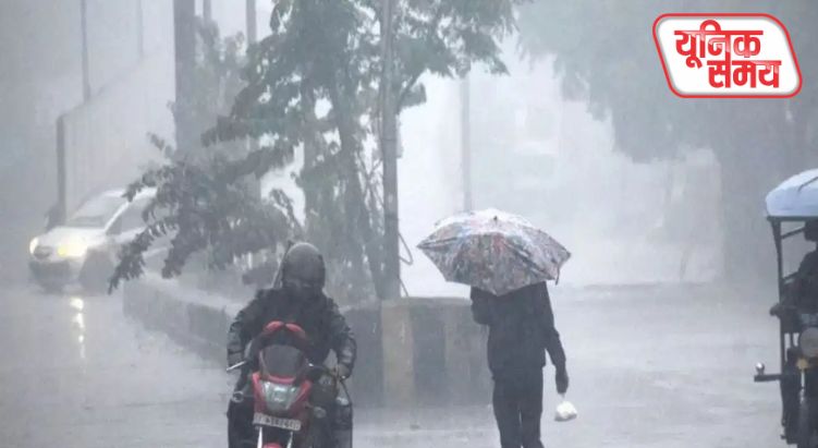 बारिश का अलर्ट
