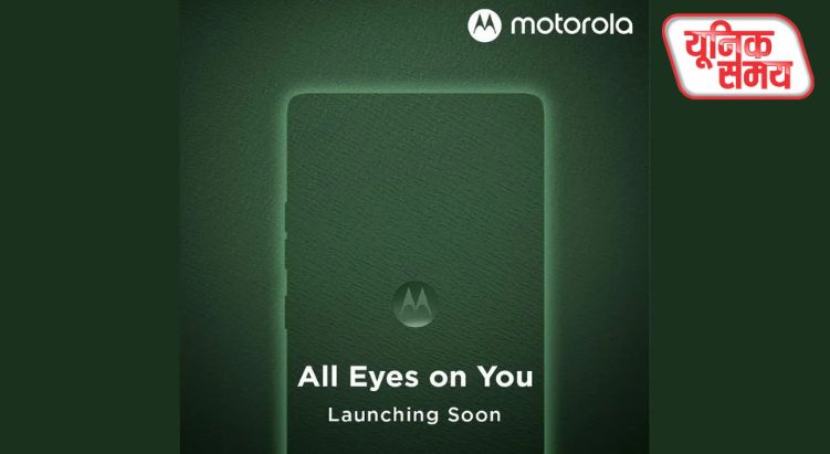 Motorola