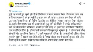 पत्रकारों