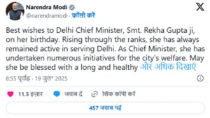रेखा गुप्ता के जन्मदिन