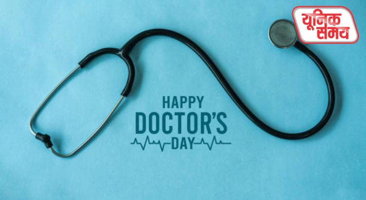 National Doctors Day 2025