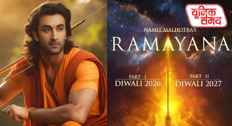 Ranbir Kapoor Ramayana