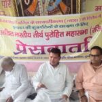 पुरोहित करेंगे सांकेतिक प्रदर्शन
