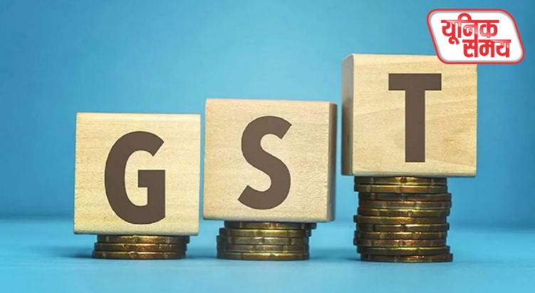 GST