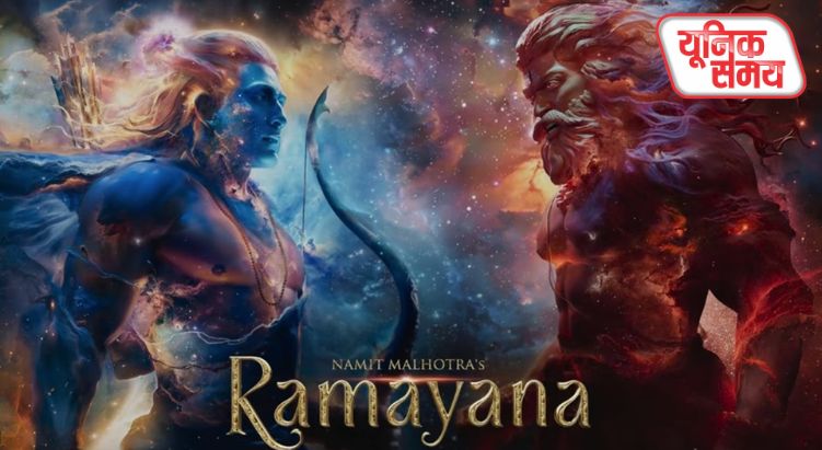 Ramayana Teaser Out