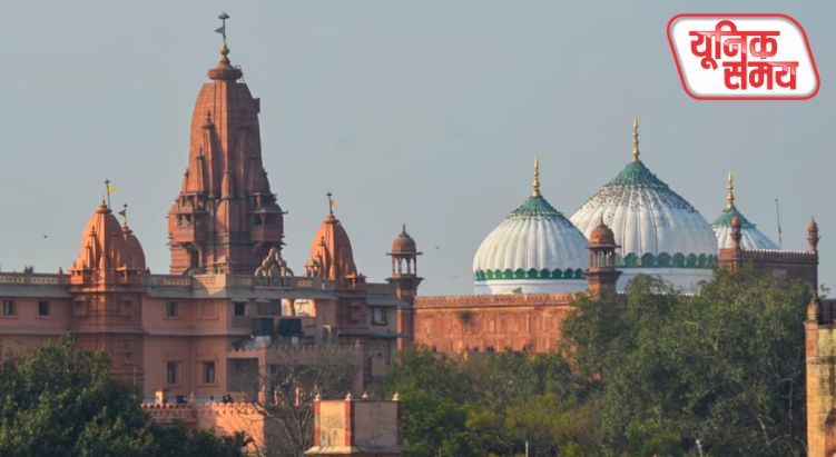 श्रीकृष्ण जन्मभूमि-ईदगाह विवाद