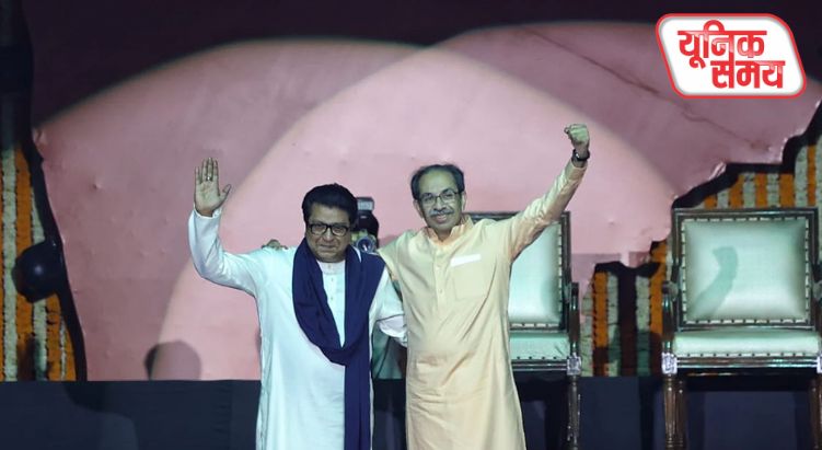 उद्धव ठाकरे और राज ठाकरे