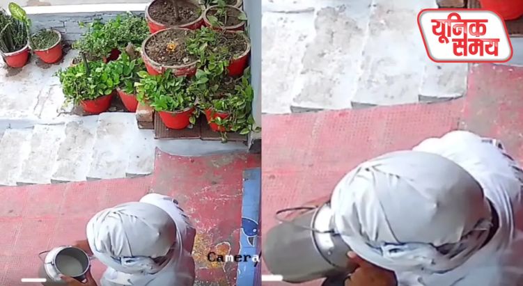 दूध देने से पहले बर्तन में थूकता था दूधिया