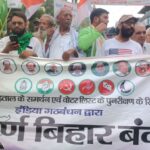 बिहार में चक्का जाम