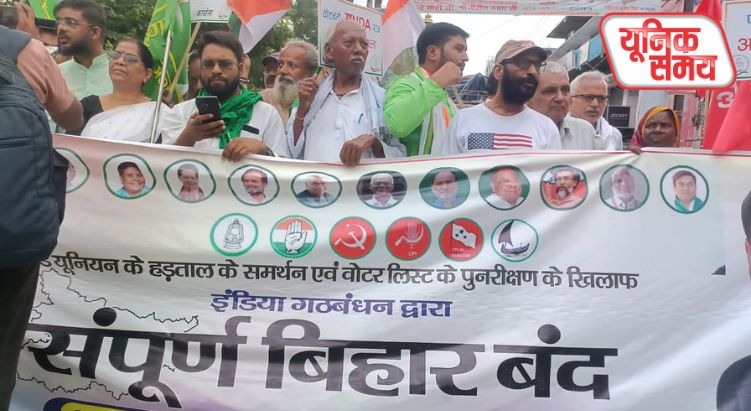 बिहार में चक्का जाम