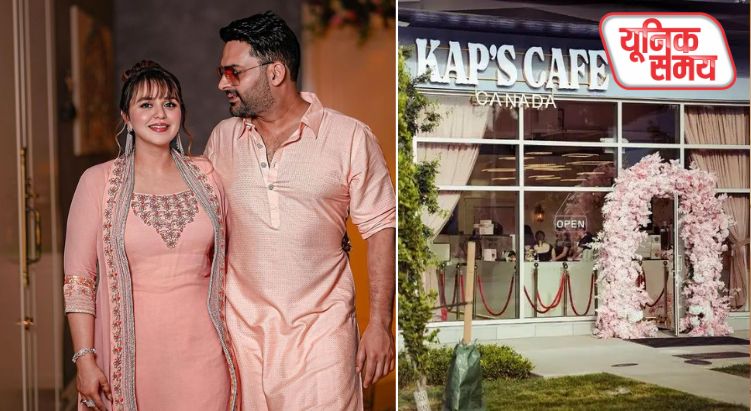 कनाडा में Kapil Sharma के 'Kaps Cafe' पर फायरिंग के बाद टीम का हौसला कायम