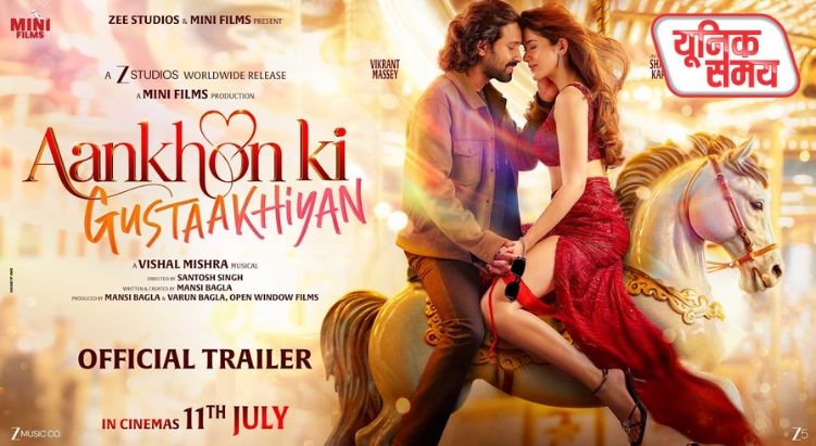 Aankhon Ki Gustakhiyan Review