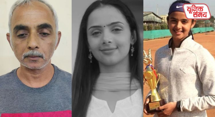 टेनिस कोच राधिका यादव