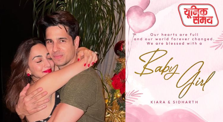 Kiara Advani और Sidharth Malhotra