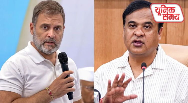 हिमंत बिस्वा सरमा और राहुल गांधी