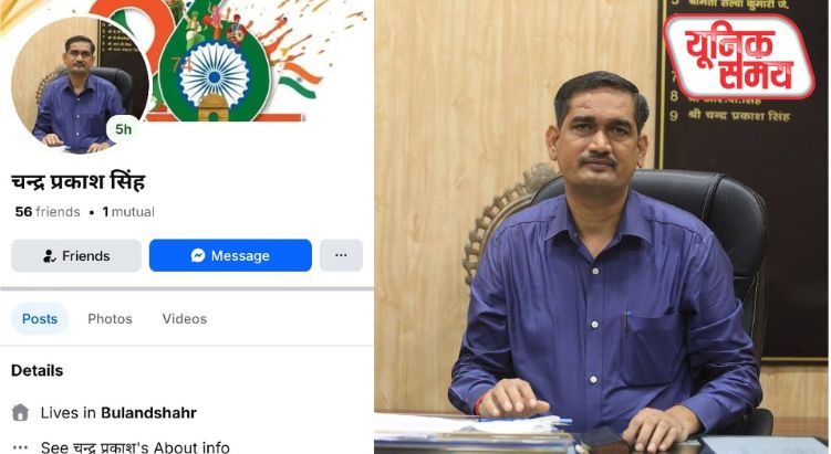 फर्जी सोशल मीडिया