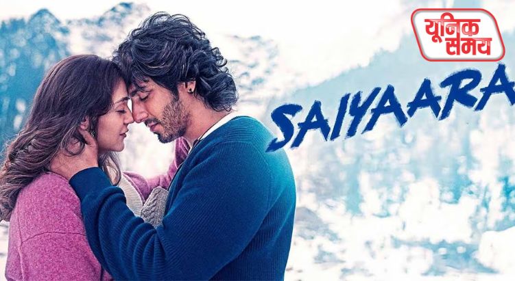 Saiyaara Movie Review