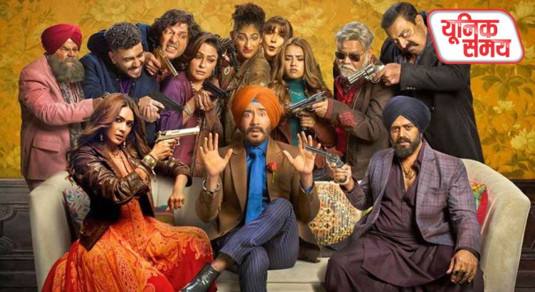 Son of Sardaar 2