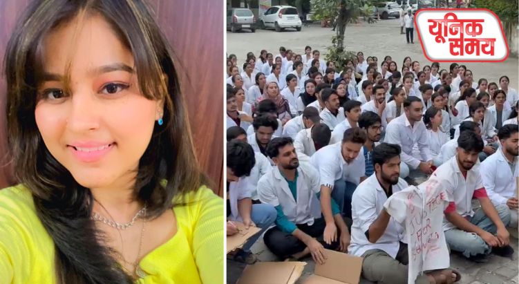 डेंटल कॉलेज में छात्रा ने की आत्महत्या