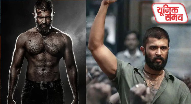 विजय देवरकोंडा की एक्शन-थ्रिलर 'किंगडम'