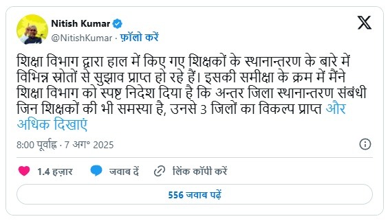 CM Nitish
